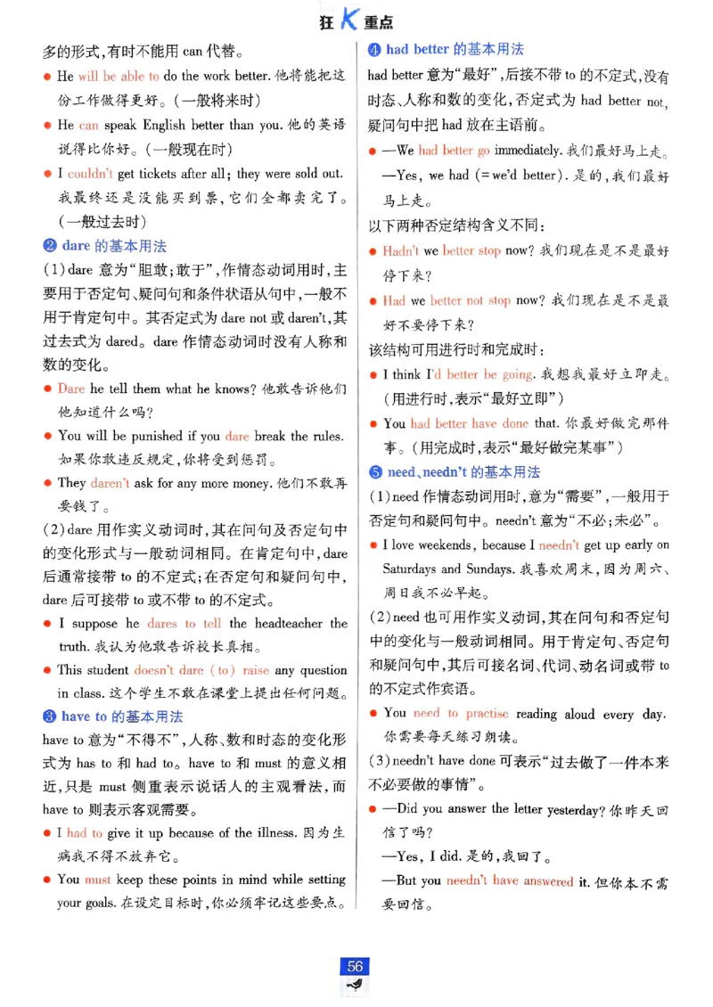 2026高一上必刷题狂K重点_2026版高中必刷题_英语_2026版高中必刷题英语《外研》_2026版高中必刷题必修一二合订版外研