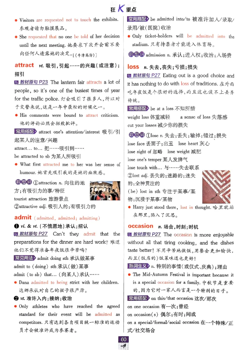 2026高一上必刷题狂K重点_2026版高中必刷题_英语_2026版高中必刷题英语《外研》_2026版高中必刷题必修一二合订版外研