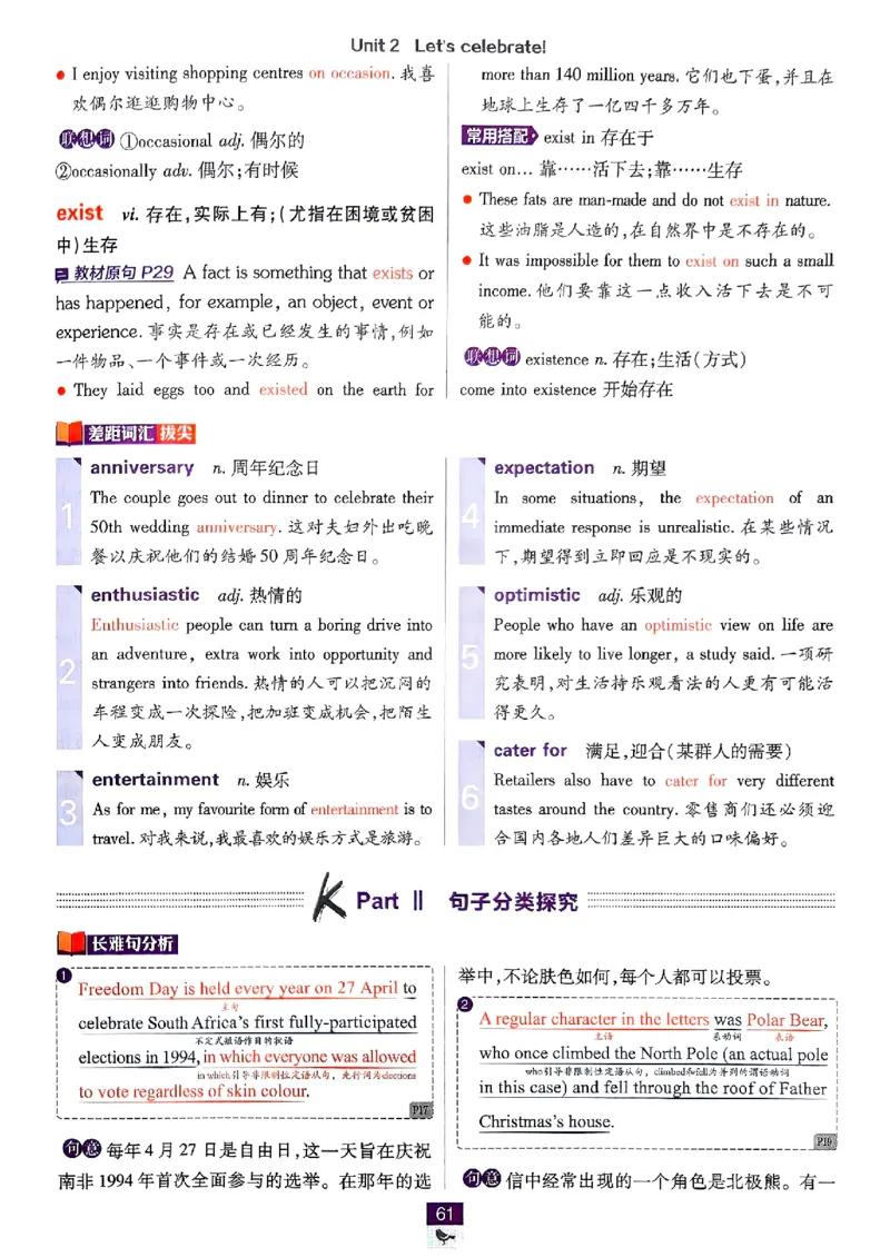 2026高一上必刷题狂K重点_2026版高中必刷题_英语_2026版高中必刷题英语《外研》_2026版高中必刷题必修一二合订版外研