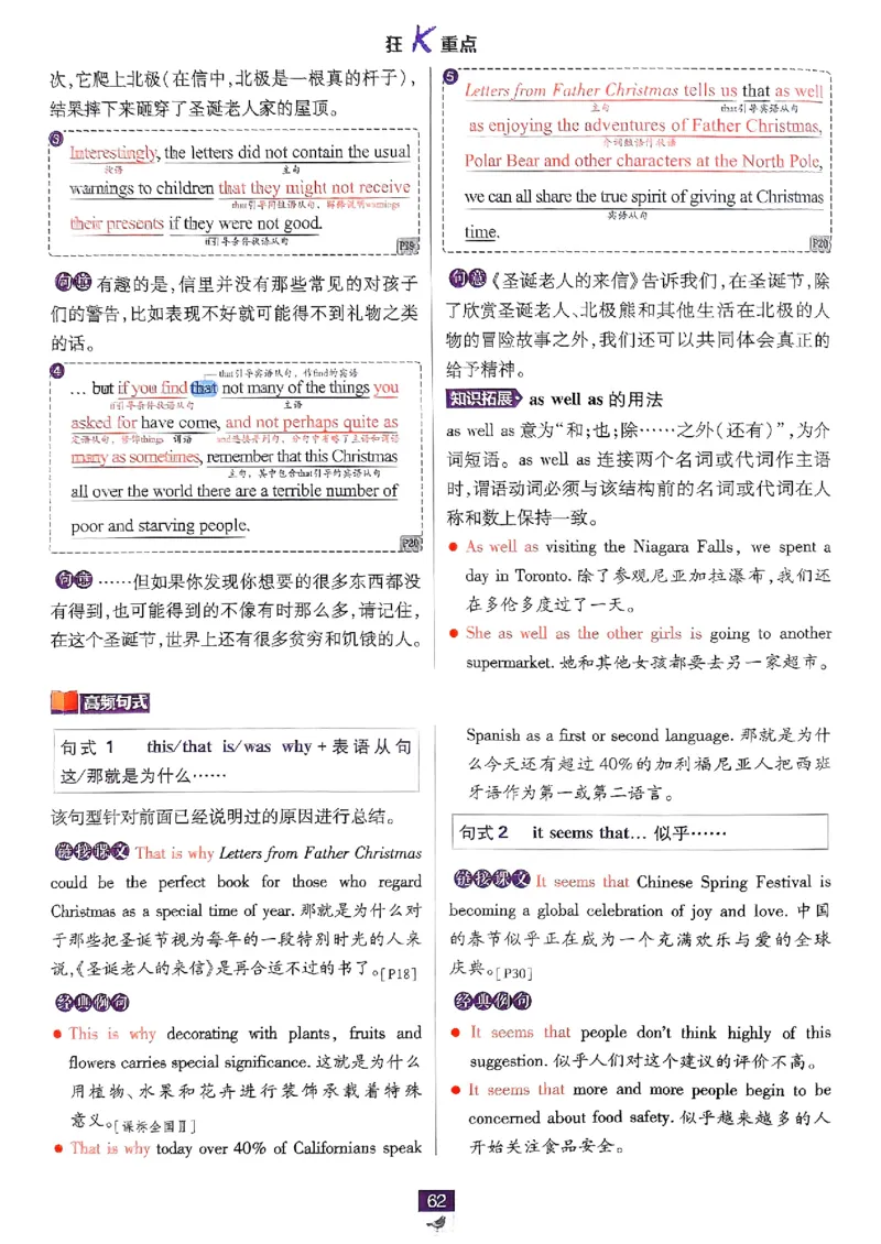 2026高一上必刷题狂K重点_2026版高中必刷题_英语_2026版高中必刷题英语《外研》_2026版高中必刷题必修一二合订版外研