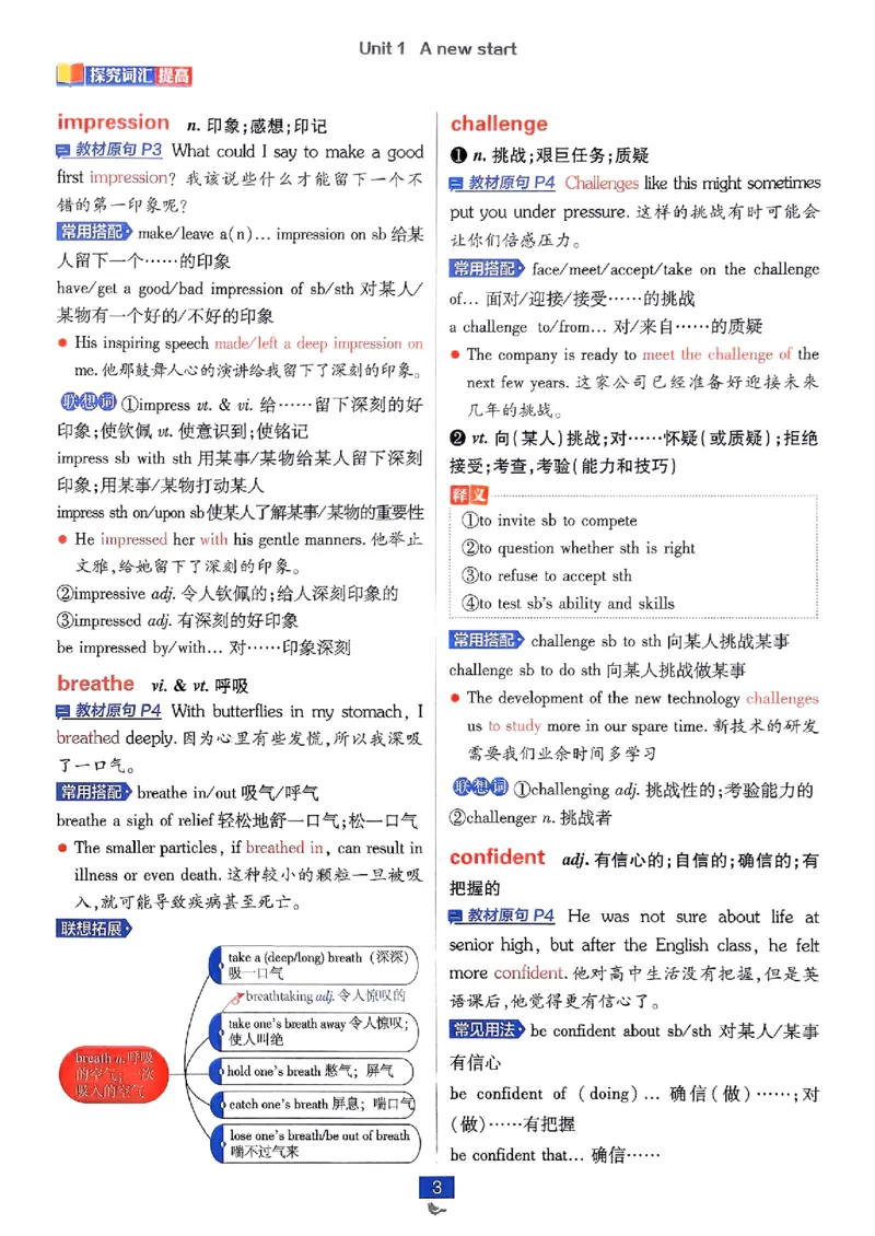 2026高一上必刷题狂K重点_2026版高中必刷题_英语_2026版高中必刷题英语《外研》_2026版高中必刷题必修一二合订版外研