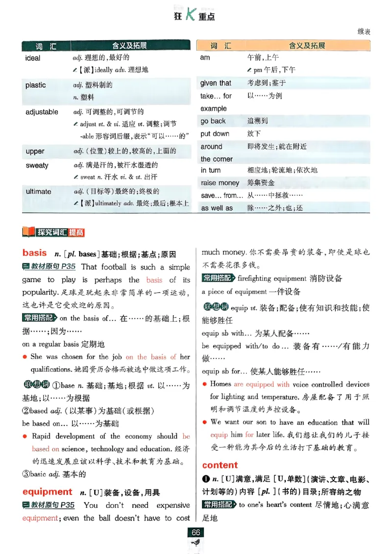 2026高一上必刷题狂K重点_2026版高中必刷题_英语_2026版高中必刷题英语《外研》_2026版高中必刷题必修一二合订版外研