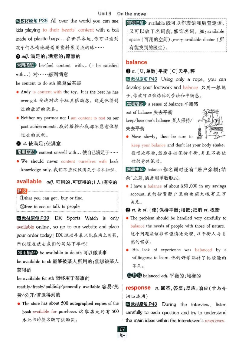 2026高一上必刷题狂K重点_2026版高中必刷题_英语_2026版高中必刷题英语《外研》_2026版高中必刷题必修一二合订版外研