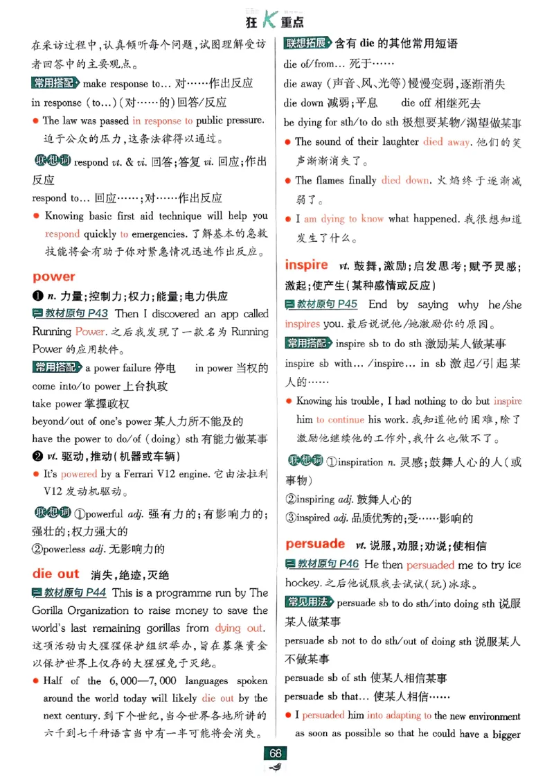 2026高一上必刷题狂K重点_2026版高中必刷题_英语_2026版高中必刷题英语《外研》_2026版高中必刷题必修一二合订版外研