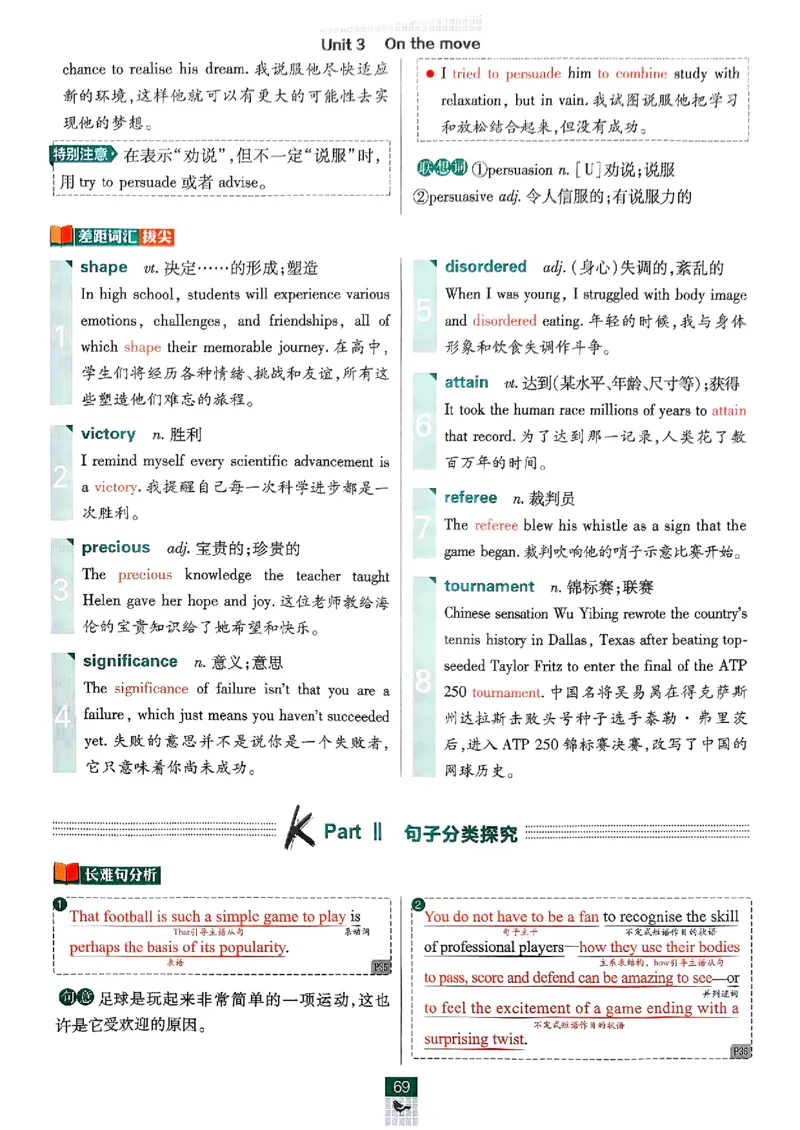 2026高一上必刷题狂K重点_2026版高中必刷题_英语_2026版高中必刷题英语《外研》_2026版高中必刷题必修一二合订版外研