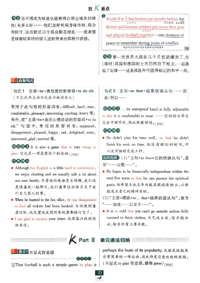 2026高一上必刷题狂K重点_2026版高中必刷题_英语_2026版高中必刷题英语《外研》_2026版高中必刷题必修一二合订版外研