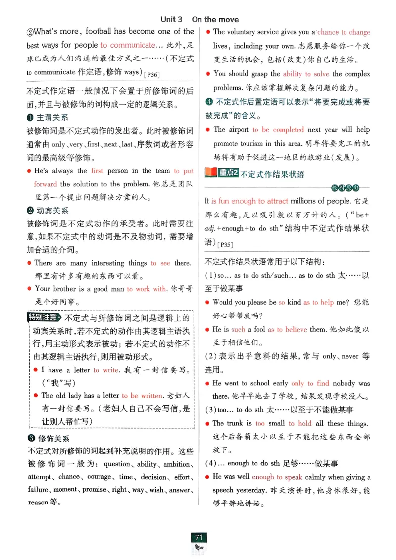 2026高一上必刷题狂K重点_2026版高中必刷题_英语_2026版高中必刷题英语《外研》_2026版高中必刷题必修一二合订版外研