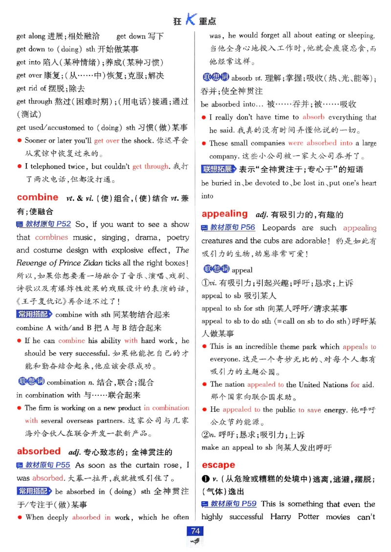 2026高一上必刷题狂K重点_2026版高中必刷题_英语_2026版高中必刷题英语《外研》_2026版高中必刷题必修一二合订版外研