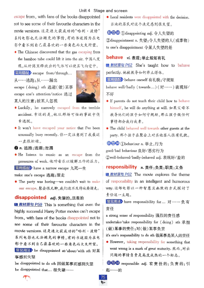 2026高一上必刷题狂K重点_2026版高中必刷题_英语_2026版高中必刷题英语《外研》_2026版高中必刷题必修一二合订版外研