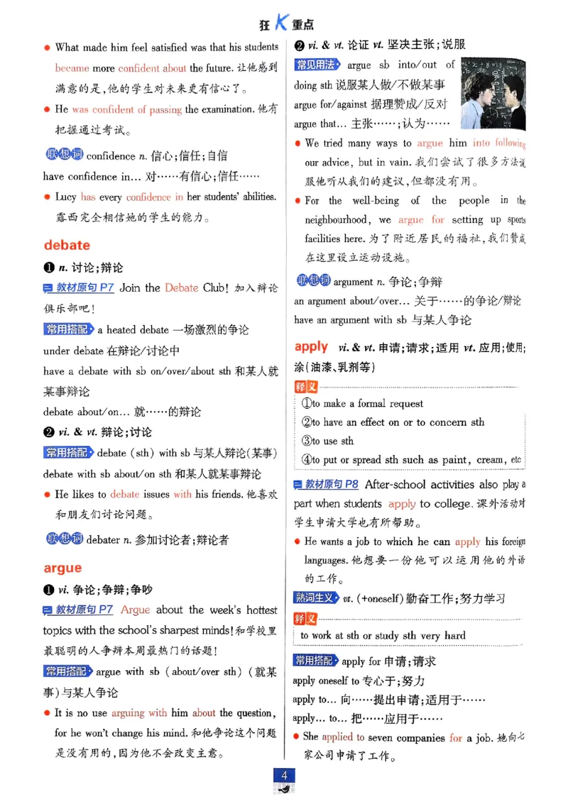 2026高一上必刷题狂K重点_2026版高中必刷题_英语_2026版高中必刷题英语《外研》_2026版高中必刷题必修一二合订版外研