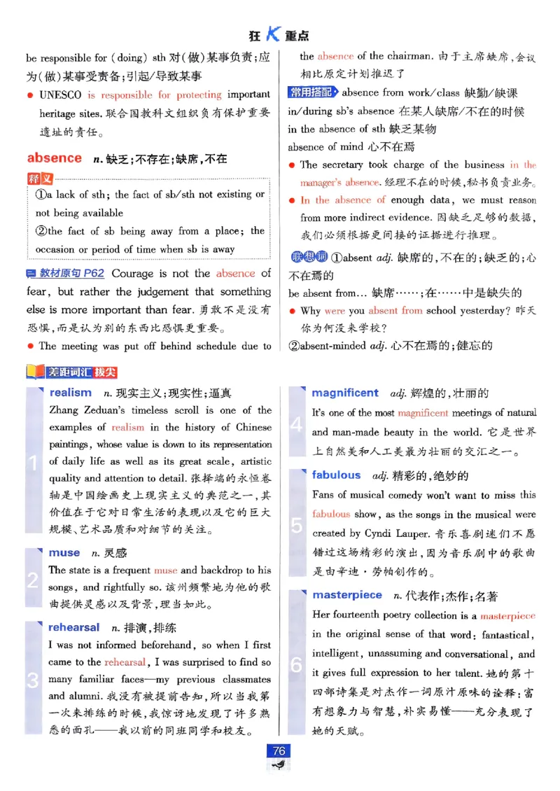 2026高一上必刷题狂K重点_2026版高中必刷题_英语_2026版高中必刷题英语《外研》_2026版高中必刷题必修一二合订版外研