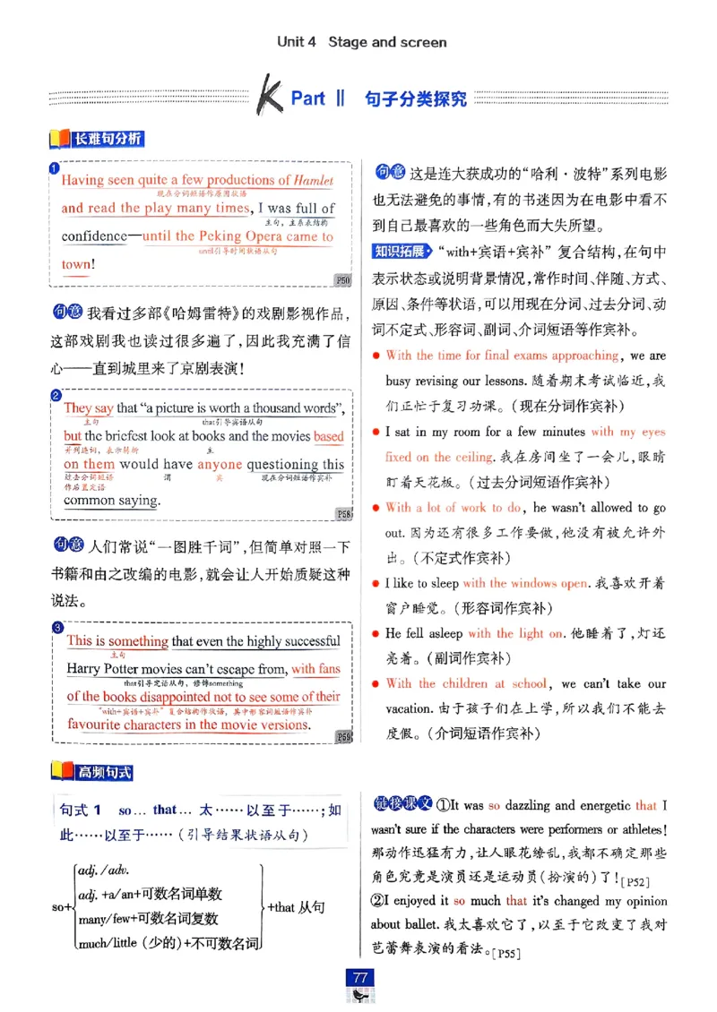 2026高一上必刷题狂K重点_2026版高中必刷题_英语_2026版高中必刷题英语《外研》_2026版高中必刷题必修一二合订版外研