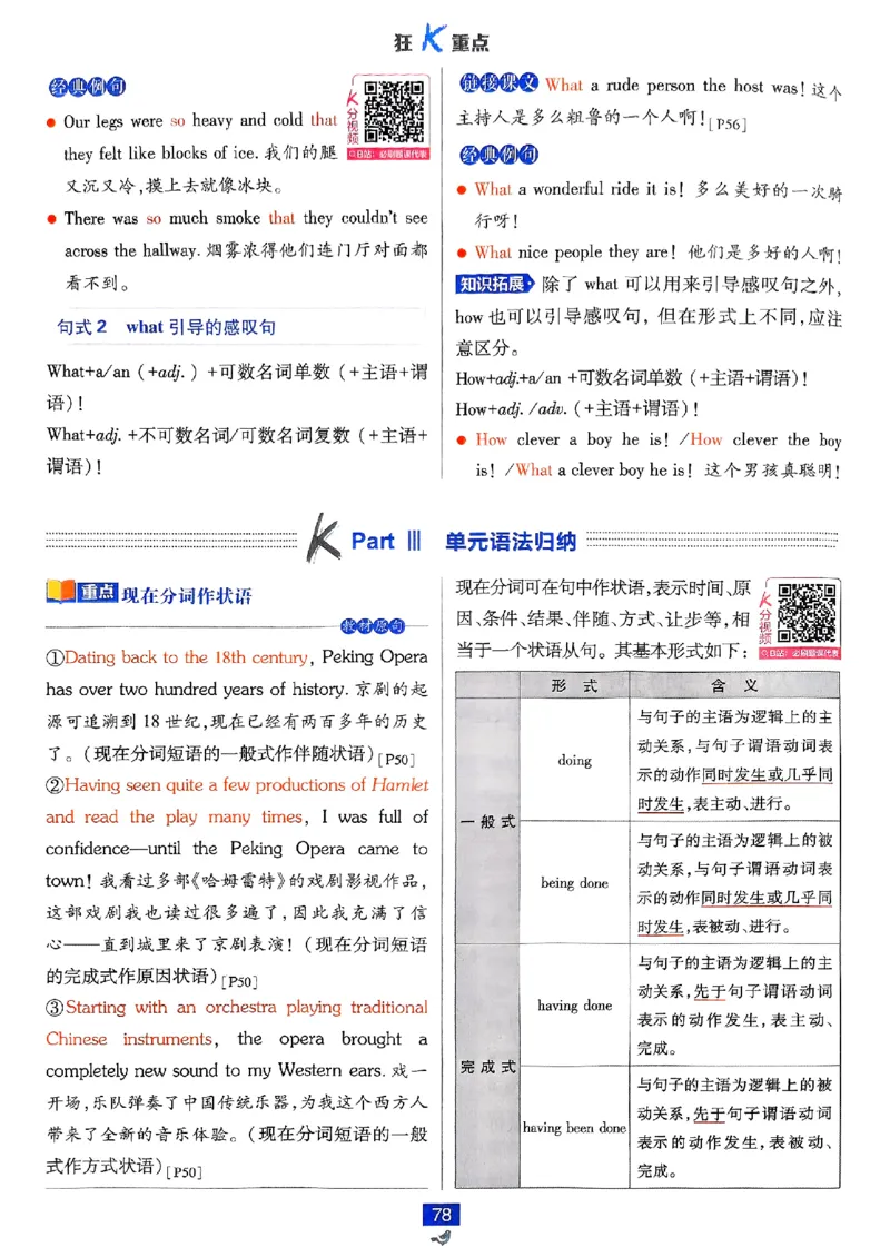 2026高一上必刷题狂K重点_2026版高中必刷题_英语_2026版高中必刷题英语《外研》_2026版高中必刷题必修一二合订版外研