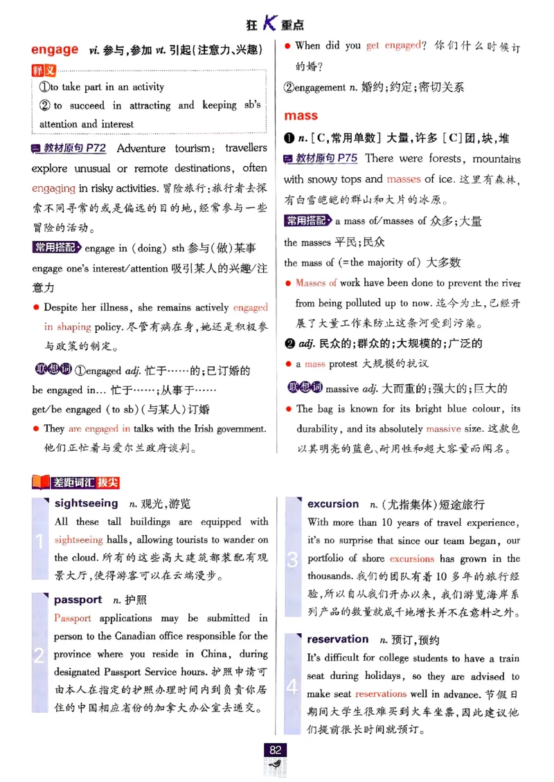 2026高一上必刷题狂K重点_2026版高中必刷题_英语_2026版高中必刷题英语《外研》_2026版高中必刷题必修一二合订版外研
