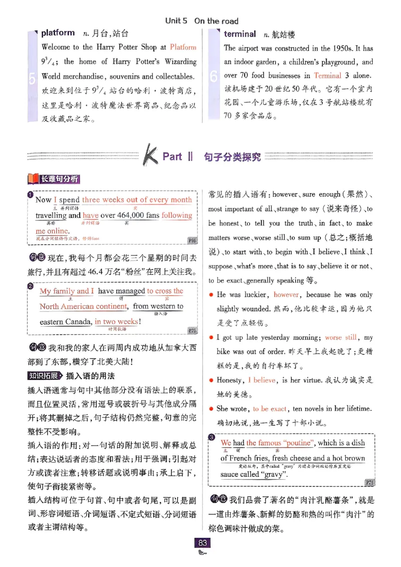 2026高一上必刷题狂K重点_2026版高中必刷题_英语_2026版高中必刷题英语《外研》_2026版高中必刷题必修一二合订版外研