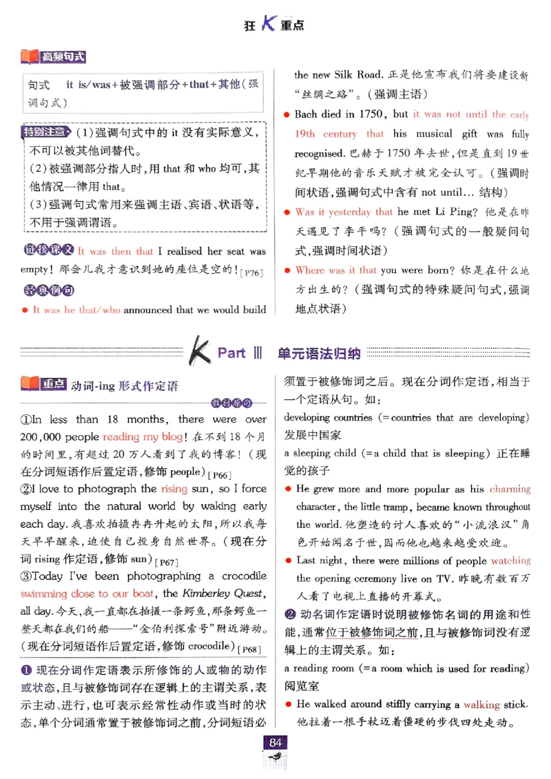 2026高一上必刷题狂K重点_2026版高中必刷题_英语_2026版高中必刷题英语《外研》_2026版高中必刷题必修一二合订版外研