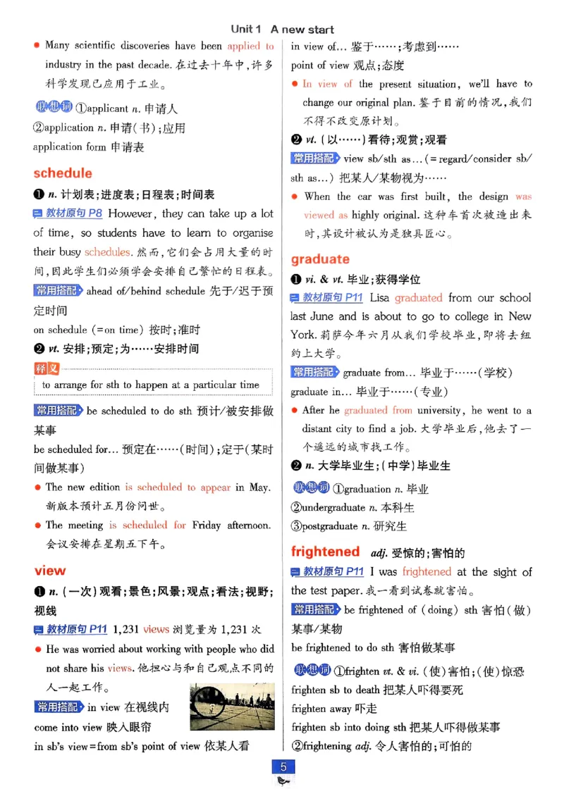 2026高一上必刷题狂K重点_2026版高中必刷题_英语_2026版高中必刷题英语《外研》_2026版高中必刷题必修一二合订版外研