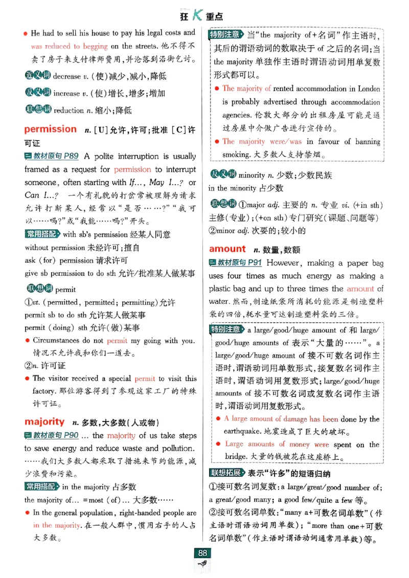 2026高一上必刷题狂K重点_2026版高中必刷题_英语_2026版高中必刷题英语《外研》_2026版高中必刷题必修一二合订版外研