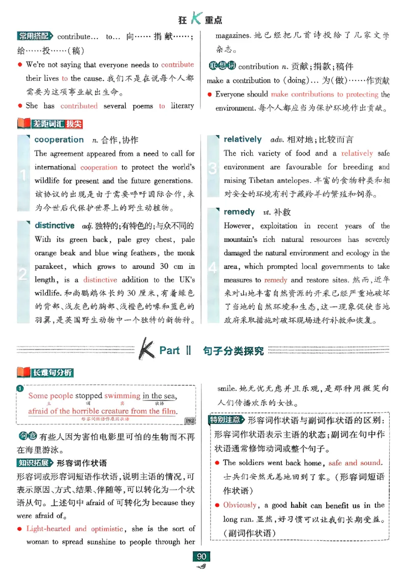 2026高一上必刷题狂K重点_2026版高中必刷题_英语_2026版高中必刷题英语《外研》_2026版高中必刷题必修一二合订版外研