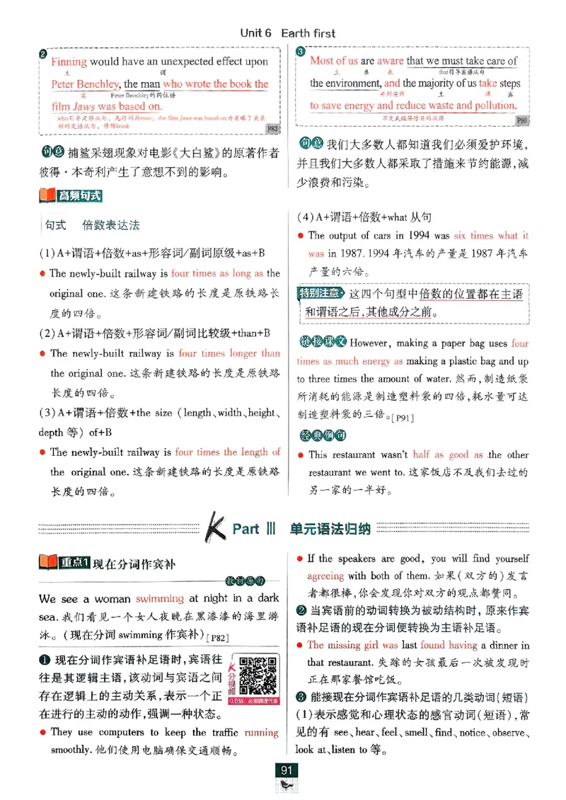 2026高一上必刷题狂K重点_2026版高中必刷题_英语_2026版高中必刷题英语《外研》_2026版高中必刷题必修一二合订版外研