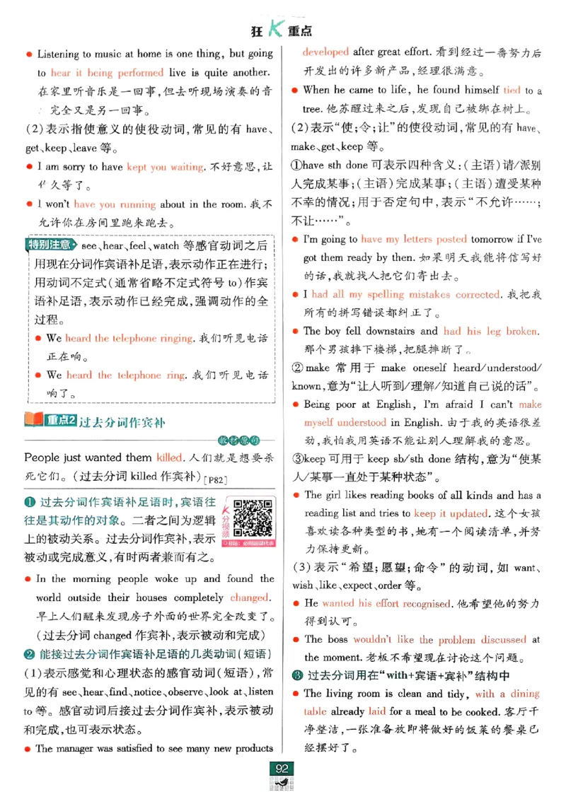 2026高一上必刷题狂K重点_2026版高中必刷题_英语_2026版高中必刷题英语《外研》_2026版高中必刷题必修一二合订版外研