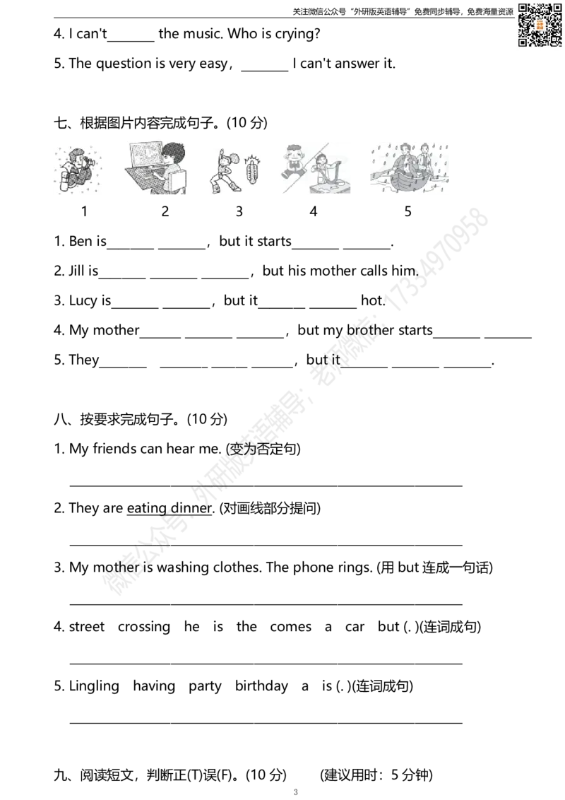 外研三起六下M5过关检测卷_小学1-6年级全部试卷_英语_六年级_3-11-6、小学六年级英语下册_3-11-6-2、练习题、作业、试题、试卷_外研版三起点_外研三起六下Module5单元测试卷及答案含听力