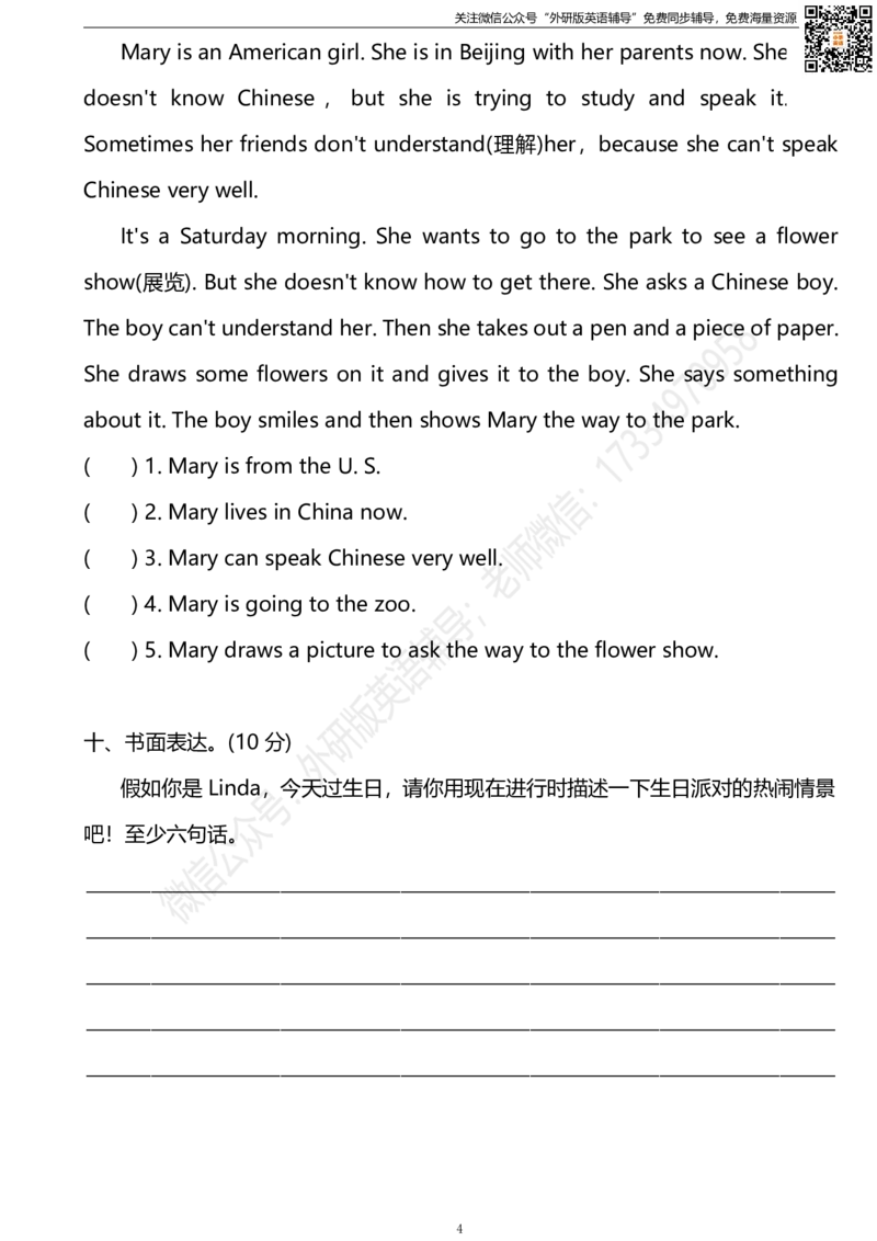 外研三起六下M5过关检测卷_小学1-6年级全部试卷_英语_六年级_3-11-6、小学六年级英语下册_3-11-6-2、练习题、作业、试题、试卷_外研版三起点_外研三起六下Module5单元测试卷及答案含听力