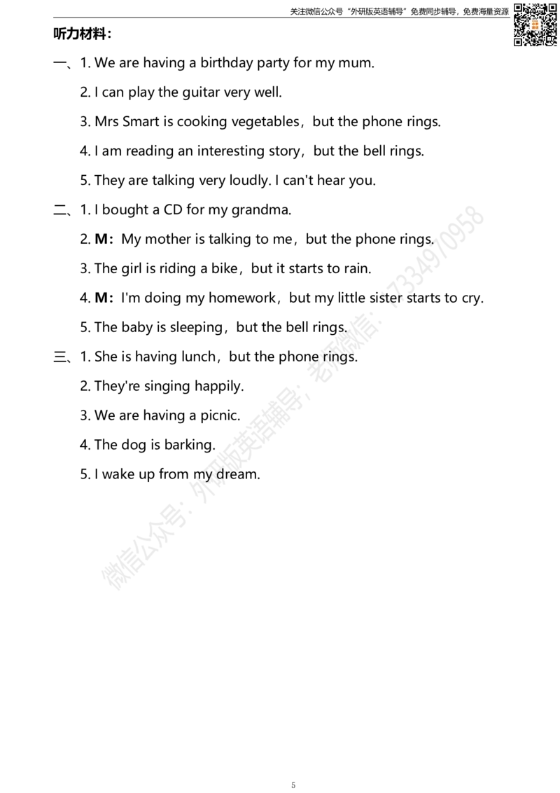 外研三起六下M5过关检测卷_小学1-6年级全部试卷_英语_六年级_3-11-6、小学六年级英语下册_3-11-6-2、练习题、作业、试题、试卷_外研版三起点_外研三起六下Module5单元测试卷及答案含听力