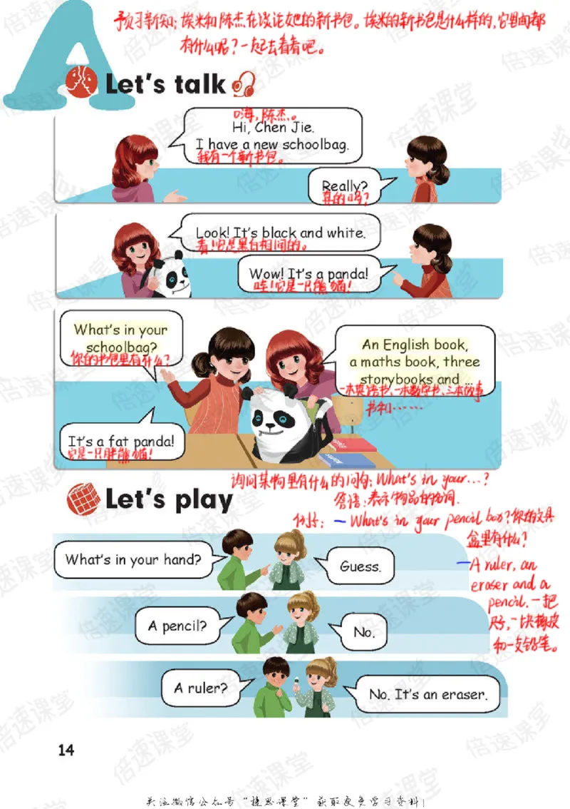 四年级上册英语人教PEP版课堂笔记_小学1-6年级全部试卷_英语_四年级_3-9-5、小学四年级英语上册_3-9-5-1、复习、知识点、归纳汇总_人教PEP版