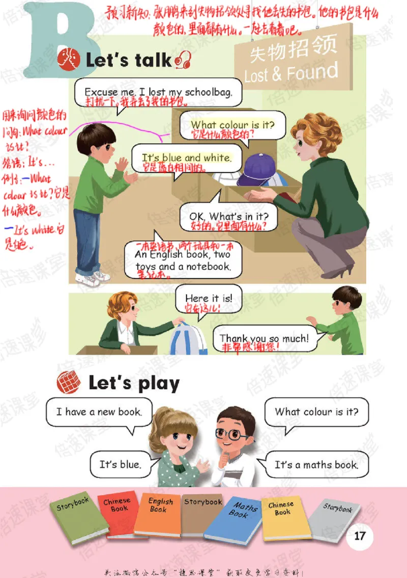 四年级上册英语人教PEP版课堂笔记_小学1-6年级全部试卷_英语_四年级_3-9-5、小学四年级英语上册_3-9-5-1、复习、知识点、归纳汇总_人教PEP版