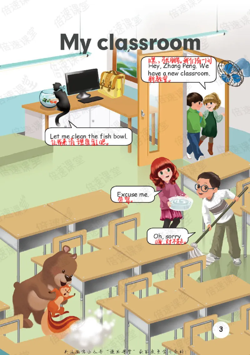 四年级上册英语人教PEP版课堂笔记_小学1-6年级全部试卷_英语_四年级_3-9-5、小学四年级英语上册_3-9-5-1、复习、知识点、归纳汇总_人教PEP版