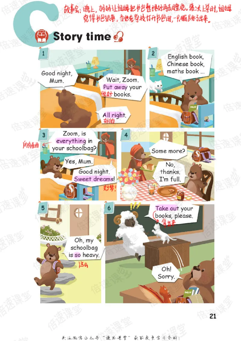 四年级上册英语人教PEP版课堂笔记_小学1-6年级全部试卷_英语_四年级_3-9-5、小学四年级英语上册_3-9-5-1、复习、知识点、归纳汇总_人教PEP版