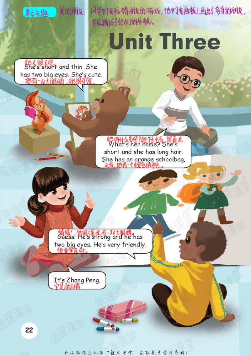 四年级上册英语人教PEP版课堂笔记_小学1-6年级全部试卷_英语_四年级_3-9-5、小学四年级英语上册_3-9-5-1、复习、知识点、归纳汇总_人教PEP版