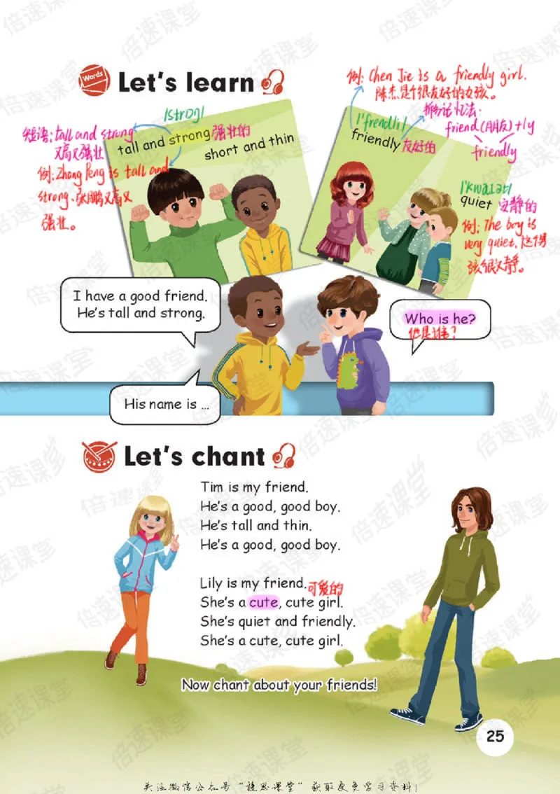 四年级上册英语人教PEP版课堂笔记_小学1-6年级全部试卷_英语_四年级_3-9-5、小学四年级英语上册_3-9-5-1、复习、知识点、归纳汇总_人教PEP版