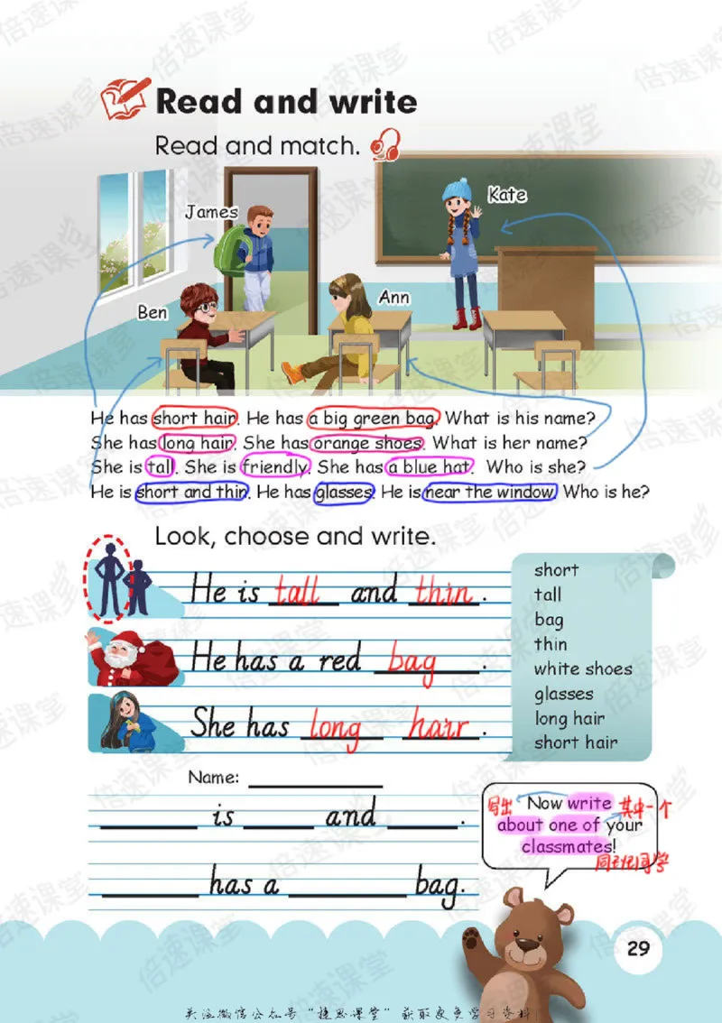 四年级上册英语人教PEP版课堂笔记_小学1-6年级全部试卷_英语_四年级_3-9-5、小学四年级英语上册_3-9-5-1、复习、知识点、归纳汇总_人教PEP版