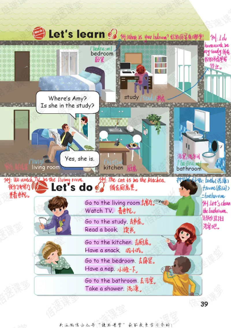 四年级上册英语人教PEP版课堂笔记_小学1-6年级全部试卷_英语_四年级_3-9-5、小学四年级英语上册_3-9-5-1、复习、知识点、归纳汇总_人教PEP版