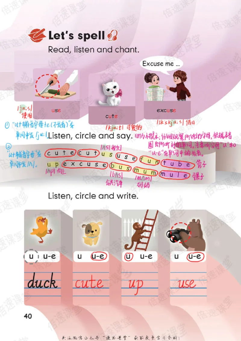 四年级上册英语人教PEP版课堂笔记_小学1-6年级全部试卷_英语_四年级_3-9-5、小学四年级英语上册_3-9-5-1、复习、知识点、归纳汇总_人教PEP版