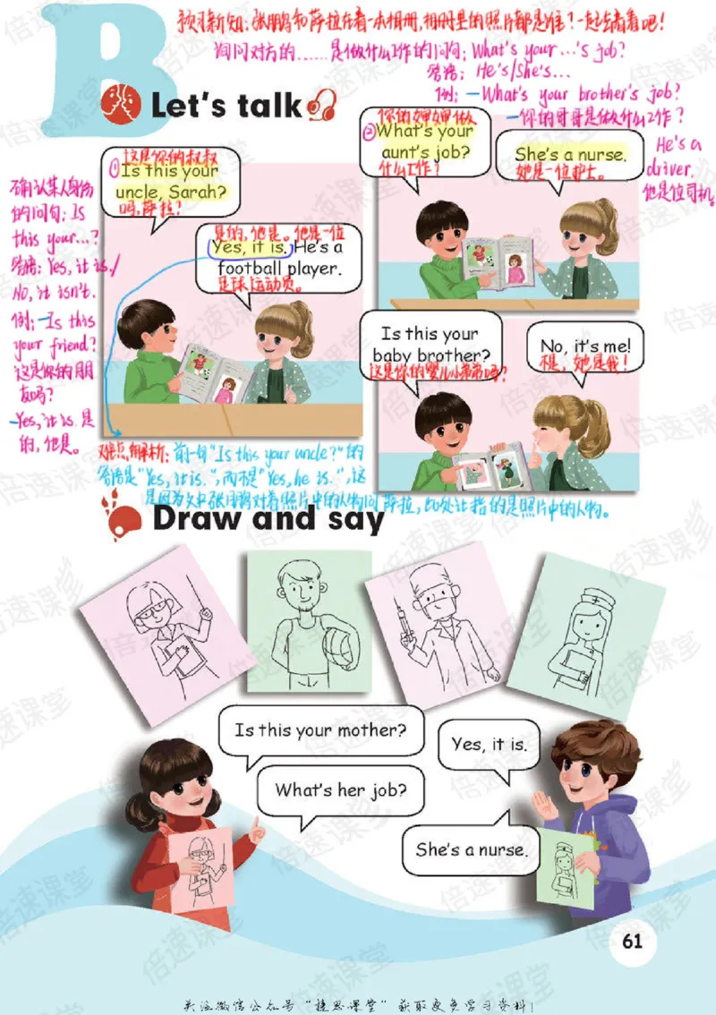 四年级上册英语人教PEP版课堂笔记_小学1-6年级全部试卷_英语_四年级_3-9-5、小学四年级英语上册_3-9-5-1、复习、知识点、归纳汇总_人教PEP版