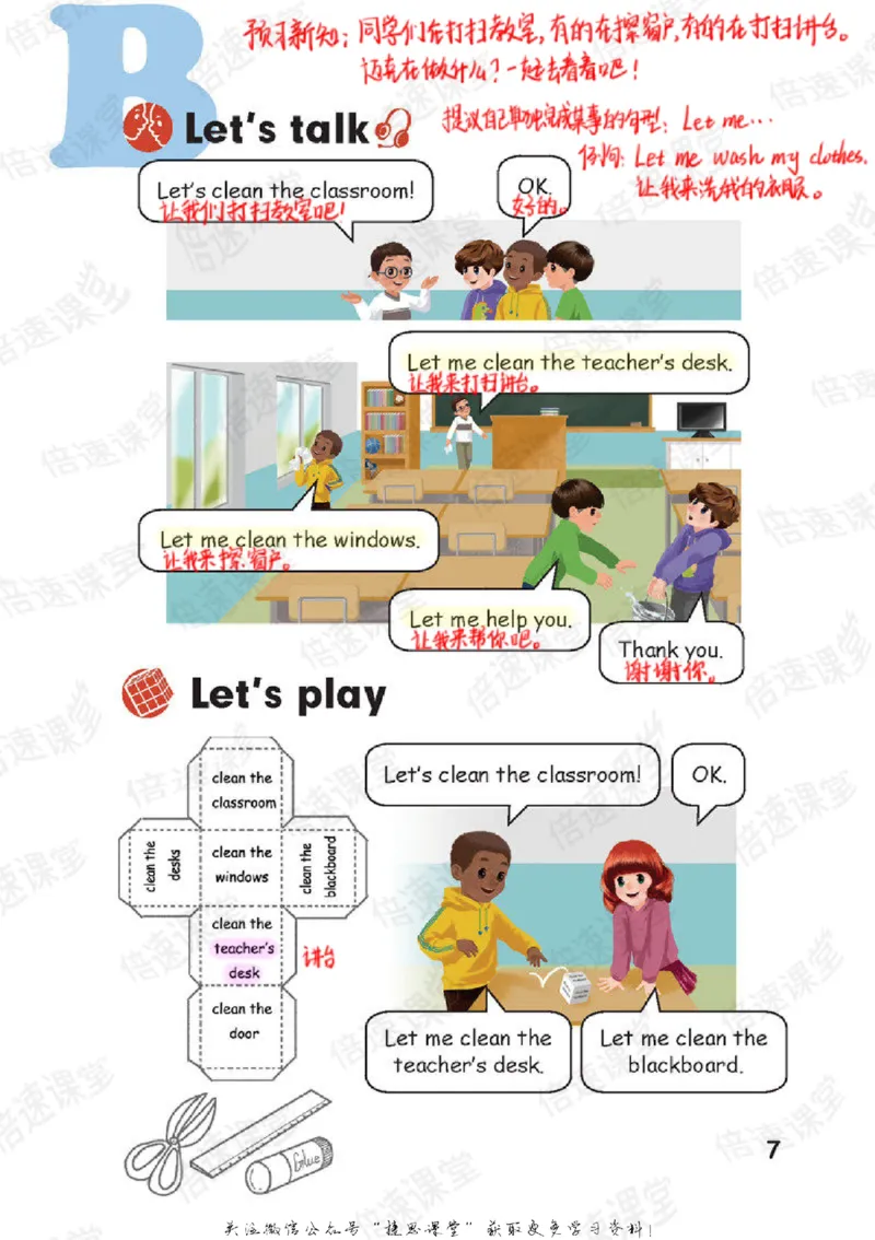 四年级上册英语人教PEP版课堂笔记_小学1-6年级全部试卷_英语_四年级_3-9-5、小学四年级英语上册_3-9-5-1、复习、知识点、归纳汇总_人教PEP版