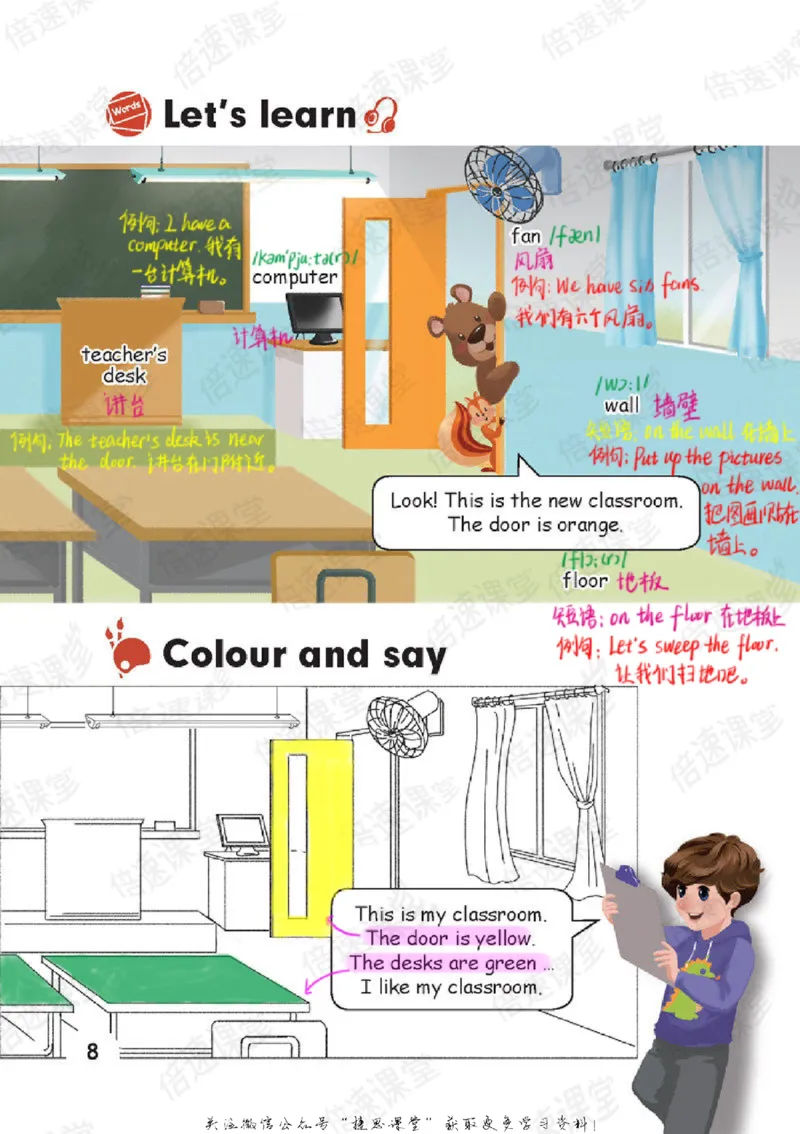 四年级上册英语人教PEP版课堂笔记_小学1-6年级全部试卷_英语_四年级_3-9-5、小学四年级英语上册_3-9-5-1、复习、知识点、归纳汇总_人教PEP版