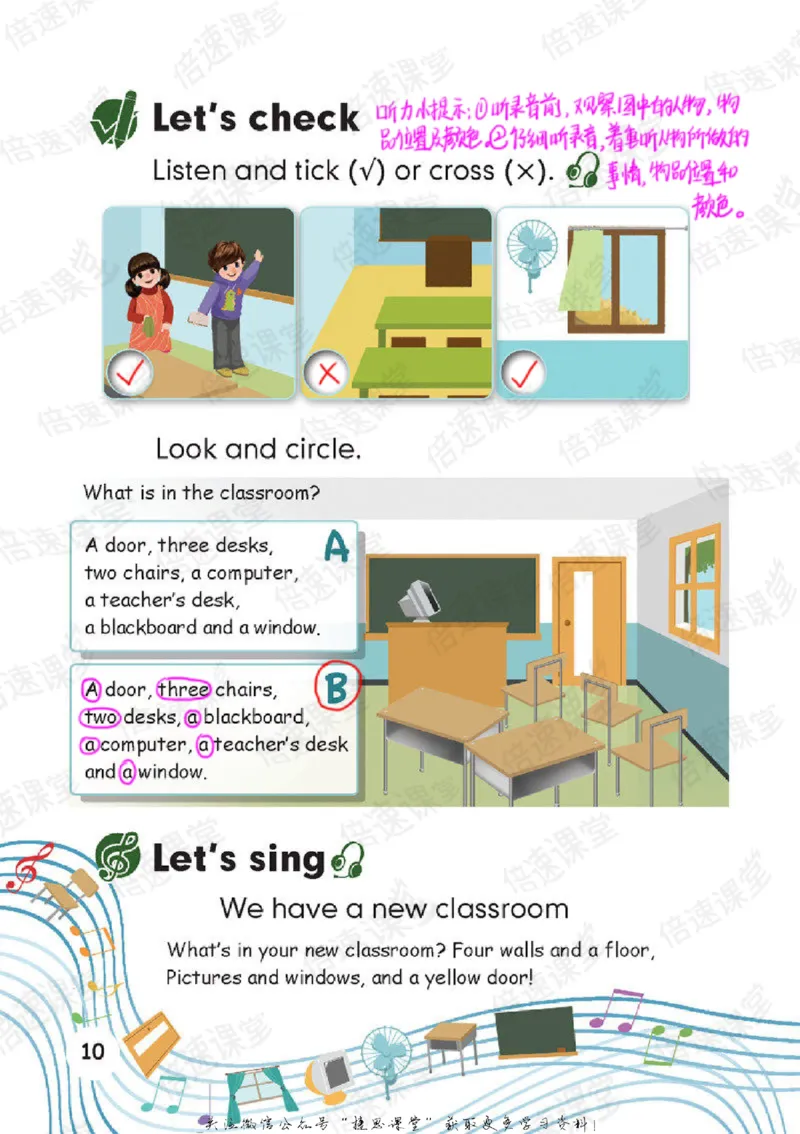 四年级上册英语人教PEP版课堂笔记_小学1-6年级全部试卷_英语_四年级_3-9-5、小学四年级英语上册_3-9-5-1、复习、知识点、归纳汇总_人教PEP版
