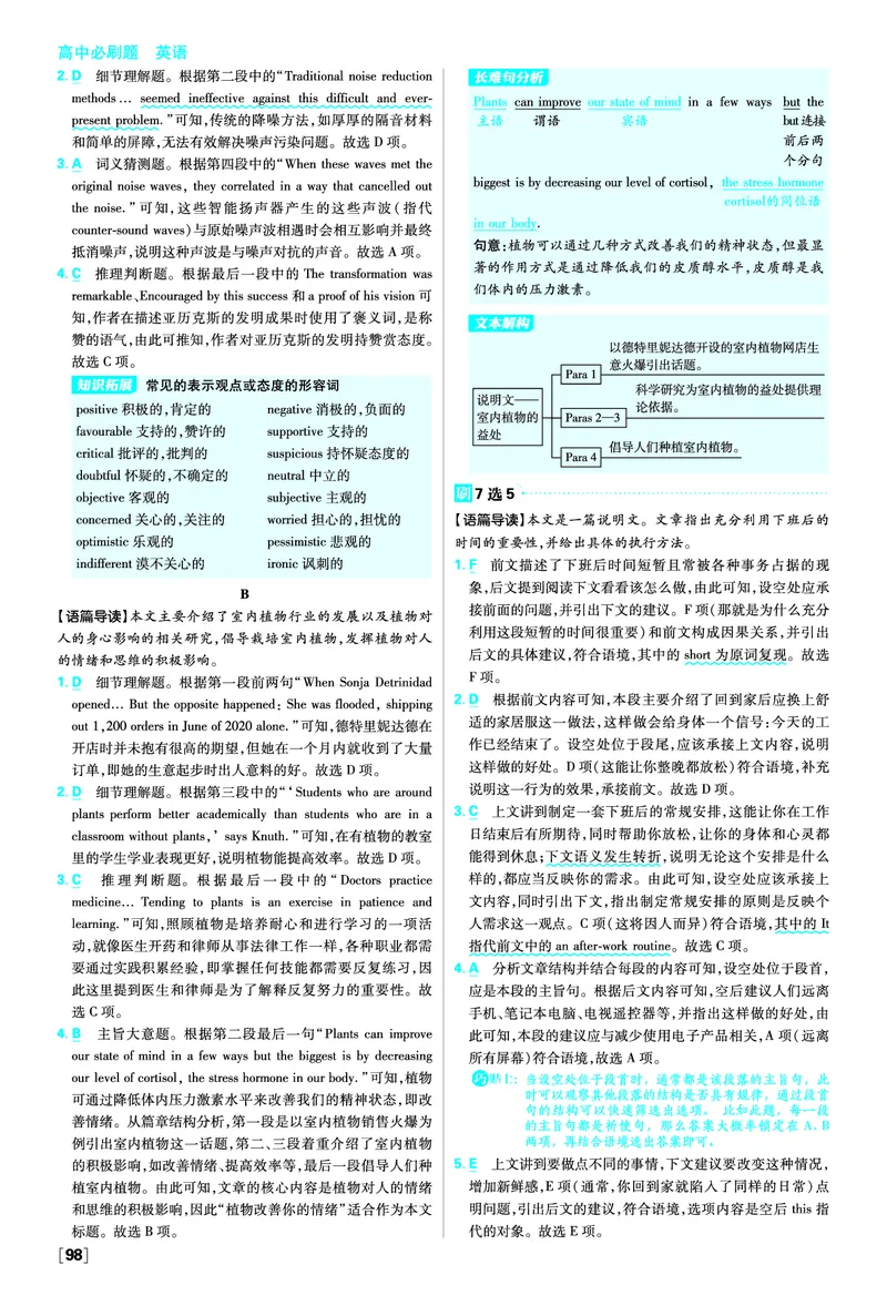 Unit1FestivalsandCelebrations_2026版高中必刷题_英语_2026版高中必刷题英语《人教》_2026春高中必刷题英语必修3人教版_答案英语必修3人教版