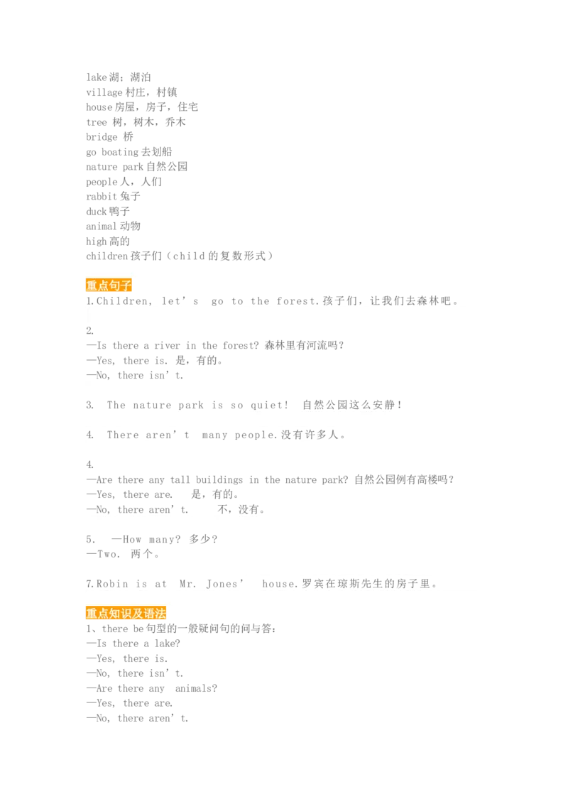 小学英语人教PEP版五年级上册期末知识点汇总_小学1-6年级全部试卷_英语_五年级_3-10-5、小学五年级英语上册_3-10-5-1、复习、知识点、归纳汇总_人教PEP版