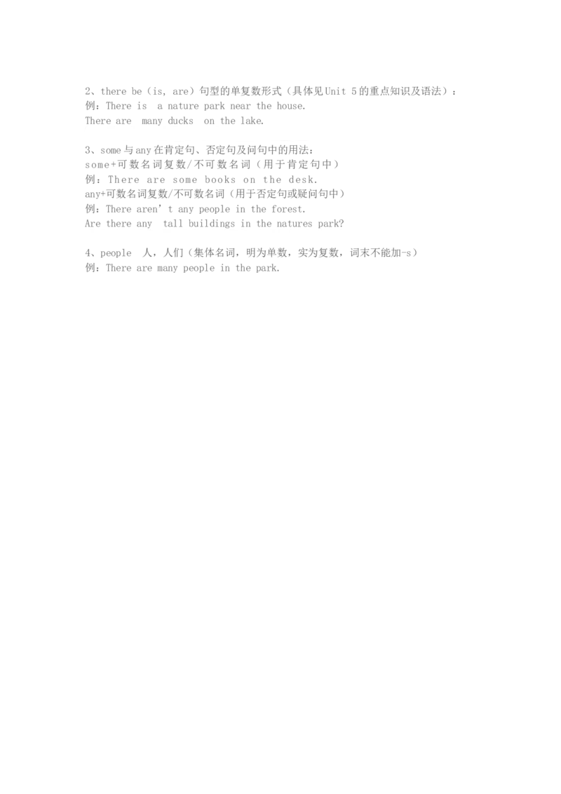 小学英语人教PEP版五年级上册期末知识点汇总_小学1-6年级全部试卷_英语_五年级_3-10-5、小学五年级英语上册_3-10-5-1、复习、知识点、归纳汇总_人教PEP版