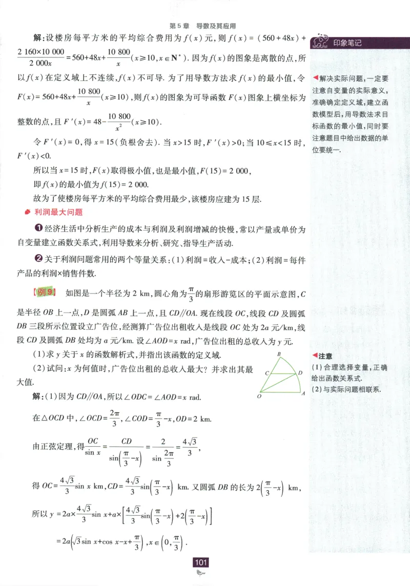 《高中必刷题》数学SJ选修1狂K重点_数学_2026版高中必刷题数学《苏教版》_2026版《高中必刷题》数学SJ选修1