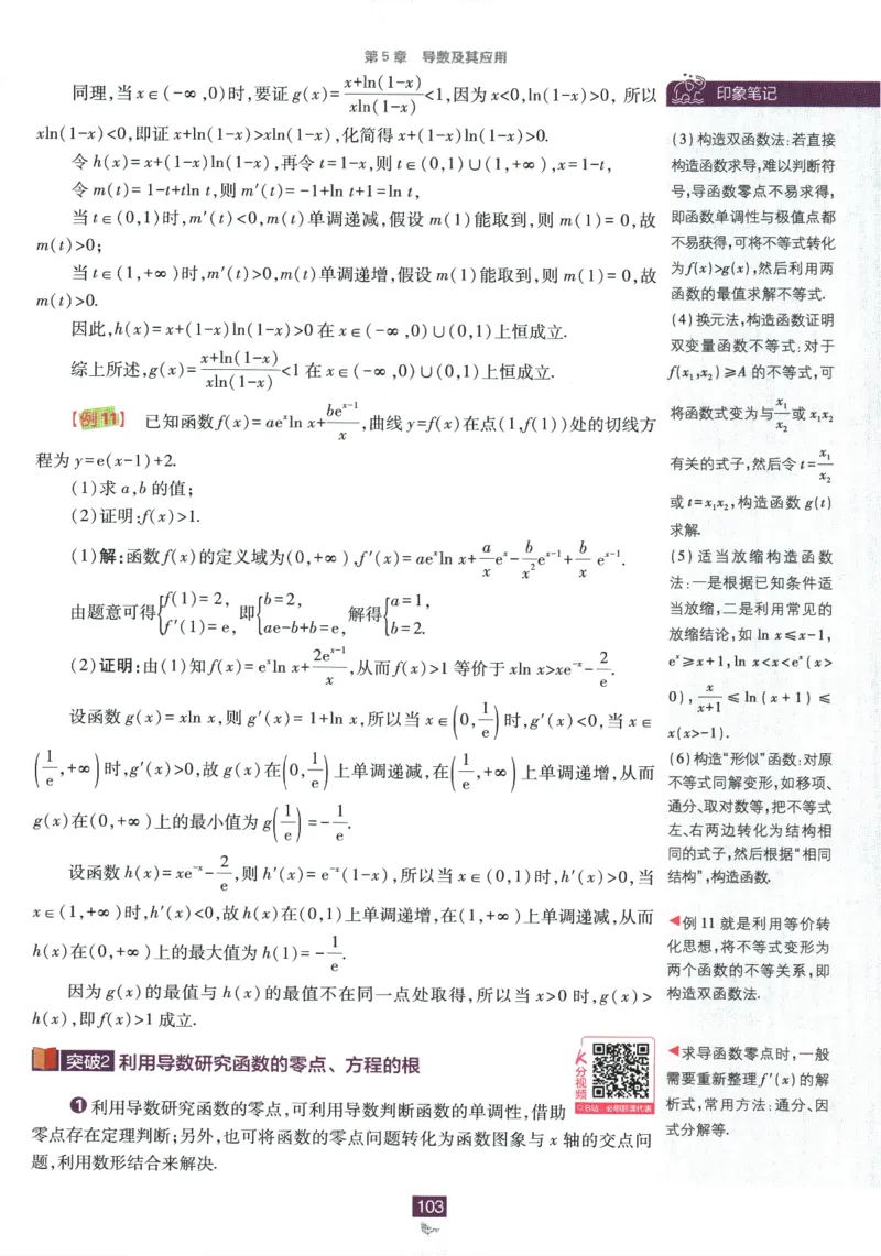 《高中必刷题》数学SJ选修1狂K重点_数学_2026版高中必刷题数学《苏教版》_2026版《高中必刷题》数学SJ选修1