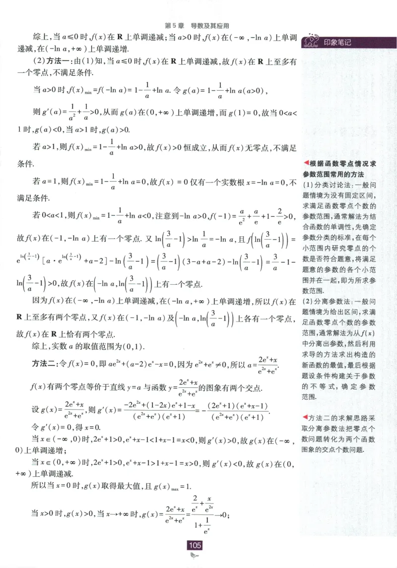 《高中必刷题》数学SJ选修1狂K重点_数学_2026版高中必刷题数学《苏教版》_2026版《高中必刷题》数学SJ选修1