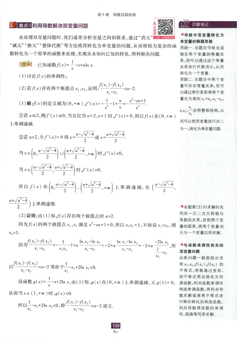 《高中必刷题》数学SJ选修1狂K重点_数学_2026版高中必刷题数学《苏教版》_2026版《高中必刷题》数学SJ选修1