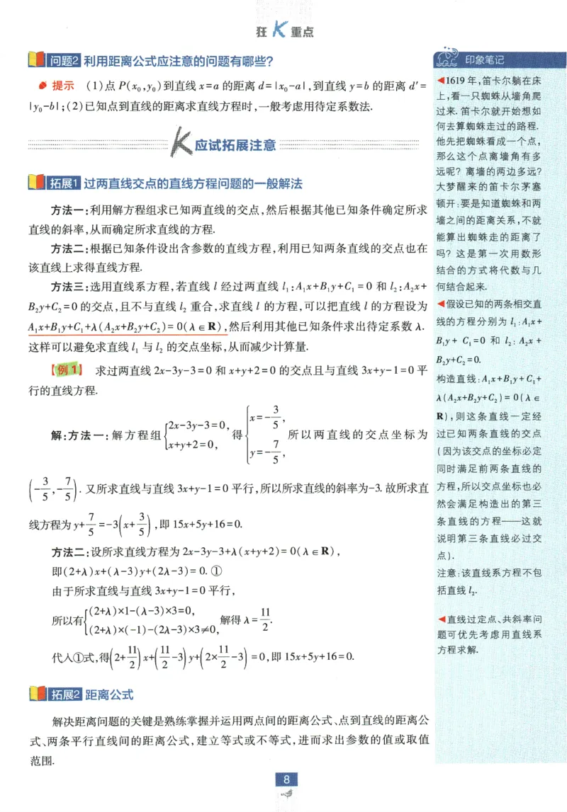 《高中必刷题》数学SJ选修1狂K重点_数学_2026版高中必刷题数学《苏教版》_2026版《高中必刷题》数学SJ选修1