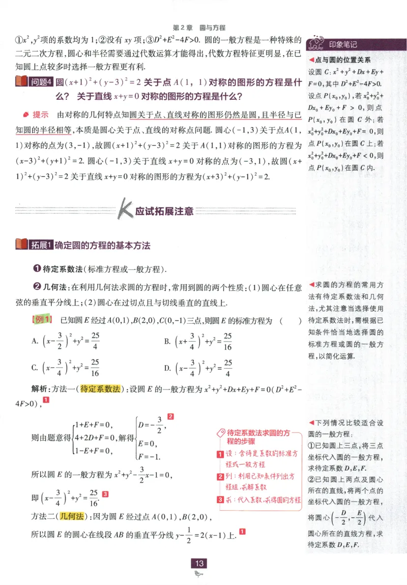 《高中必刷题》数学SJ选修1狂K重点_数学_2026版高中必刷题数学《苏教版》_2026版《高中必刷题》数学SJ选修1